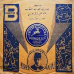 Baidaphon_Abdel_Wahab