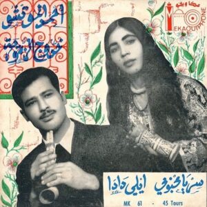 Mekaouiphone