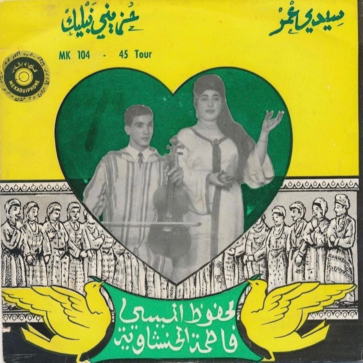 Mekaouiphone - Mahfouz Almessy & Fatima Alhanshawiya