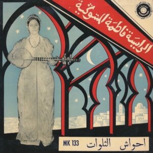 Mekaouiphone - Raissa Fatima Almtouguia