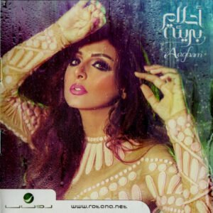 Angham* – أحلام بريئة
