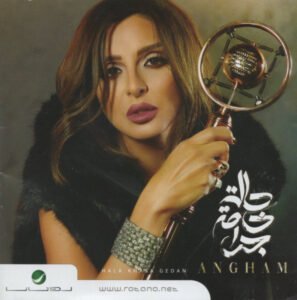 Angham* – حالة خاصة جدا = Hala Khasa Gedan