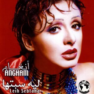 Angham – ليه سبتها - Leih Sebtaha