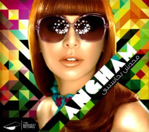 Angham – محدش يحاسبني